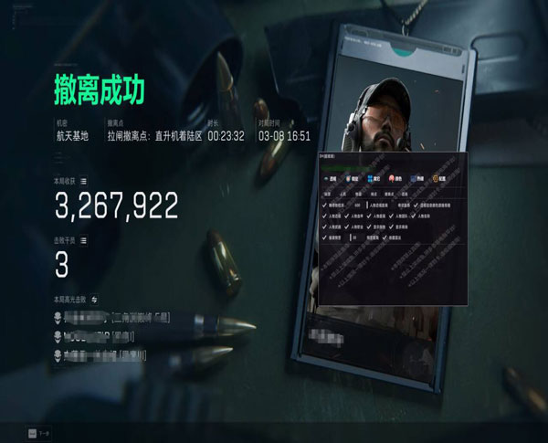 三角洲u盘辅助靠谱吗透视自瞄效果